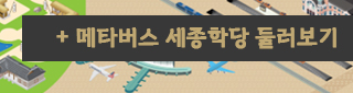 sejong
