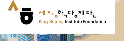 sejong